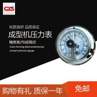 EPS泡沫機械 全自動成型機不銹鋼電接點壓力表  -1+3kg