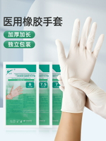醫用外科手套橡膠一次性外科手術專用手套無菌無粉醫療用手套加厚