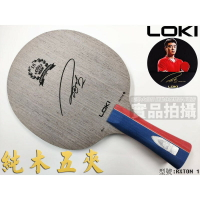 正版公司貨 LOKI 王皓 桌球拍 乒乓球拍 雷神 銳龍1 初學好上手 純木5夾 RXTON 1【大自在運動休閒精品店】