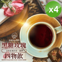 【CHILL愛吃】玫瑰四物黑糖飲茶磚x4袋(17gx10塊/袋)