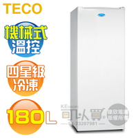 TECO 東元 ( RL180SW ) 180公升 直立式冷凍櫃 -典雅白《台中市送基本安裝，外縣市費用另計》[可以買]【APP下單9%回饋】
