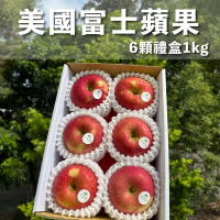 水果狼 美國富士蘋果6顆 /1kg 禮盒