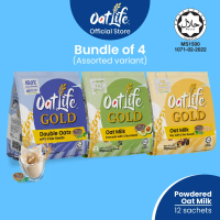 [Bundle of 4] OatLife Gold Series Powdered Oat Milk Assorted Variant 12sachets x 32g