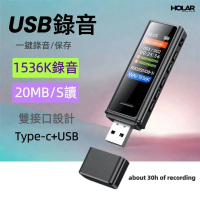 HOLAR 智能降噪錄音筆|專業高清錄音器|mp3播放器|錄音機|USB 錄音筆|USB手指 香港行貨 