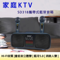 SDRD 新款SD318貓頭鷹攜帶式藍芽音箱附防噴套(家庭KTV 無線藍牙音響 重低音音響)