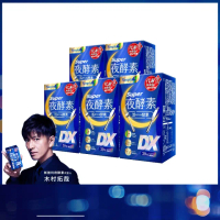 【Simply 新普利】超級夜酵素DX 30錠 x5盒(木村拓哉代言 唯一日韓GABA.168倍酵素.獨家專利)