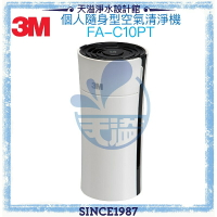 【3M】FA-C10PT 淨呼吸個人隨身型空氣清淨機【潔淨白】【APP下單點數加倍】