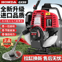 進口本田GX99四沖程汽油割草機小型家用割灌機多功能開荒除草神器