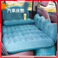 汽車床墊 汽車旅行床 車用充氣墊床 車載充氣床 家用車用床墊 戶外床墊