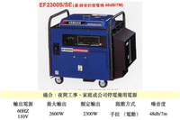 [ 家事達]日本YAMAHA-EF2300S 超靜音,手動四行程汽油發電機 110V-2300w