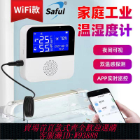 無線溫度記錄儀 wifi智能溫度計家用溫濕度計精準高精度室內壁掛式室溫嬰兒溫度表
