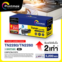 Printmax Jumbo ตลับหมึก TN-2280/2260 (XL)
