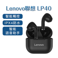 全新升級 Lenovo聯想 LP40 無線藍牙耳機 IPX4防水 藍芽耳機