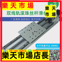 150型重型電動數控升降旋轉手動直線導軌滾珠絲桿十字滑臺模組