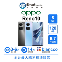 【創宇通訊│福利品】OPPO Reno10 8+128GB 6.7吋 (5G) 3D 雙曲面設計 專業人像模式