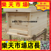 杉木蜜蜂箱 全套誘蜂箱 標準中蜂箱養蜂用具格子土蜂箱