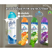 [COD] [tiktok]Glade Glade Air Freshener Spray Net Quantity 320 Ml.