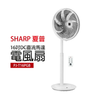 【SHARP夏普】16吋DC直流馬達電風扇(PJ-T16PGB)