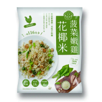 【大成】花米廚房 菠菜嫩雞花椰米 單包組 大成食品(花椰菜米 低脂 健身 輕食)