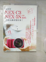 【書寶二手書T6／攝影_KP4】SONY NEX-C3.NEX-5N 相機 100% 手冊沒講清楚的事_施威銘研究室