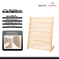keen TH.75*30*79cmชั้นวางหนังสือเด็ก ไม้เนื้อแข็ง แบบถอดได้ ความจุขนาดใหญ่ สามารถจัดเก็บหนังสือเด็กแ
