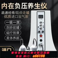 【台灣公司 可開發票】【1.2萬人收藏】碧波挺庭負壓養生儀器拔罐疏通電動拔氣罐刮痧拔罐器電動理療儀