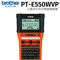 Brother PT-E550WVP工業用手持式無線標籤機