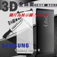 【愛瘋潮】99免運  三星 Samsung Galaxy Note 9 3D曲面 全膠滿版縮邊 9H鋼化玻璃 螢幕保護貼