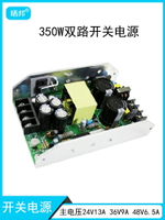 350W大功率功放電源專用雙路開關電源板輸出24V13A/36V9A/48V6.5A