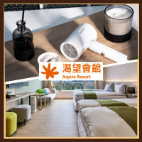 【渴望會館】輕鬆出遊·吹出好心情 朝露四人房住宿送acerpure負離子吹風機(25MO)