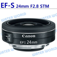 【中壢NOVA-水世界】Canon EF-S 24mm F2.8 STM 定焦大光圈鏡頭 餅乾鏡 平輸 一年保固