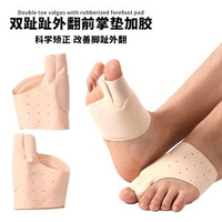 新款大拇指外翻矯形器舒適透氣前掌護腳套腳趾重疊外翻矯正神器