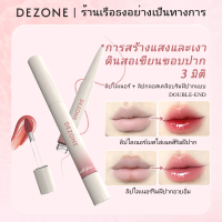 ลิปกลอสสองด้าน DEZONE พร้อมถ้วยเคลือบไม่ติดสองถ้วย ลิปไลเนอร์แบบปาด 3 มิติใหม่ ไม่เป็นคราบ ลิปมาส์ก 