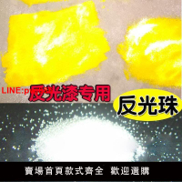 {台灣公司 可開發票}道路反光玻璃珠油漆專用珠夜間油漆粉玻璃微珠閃光超室外超亮反光
