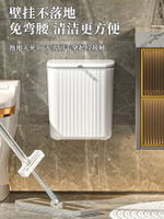 壁掛垃圾桶衛生間廁所家用廚房懸掛式收納桶掛墻垃圾筒衛生桶夾縫