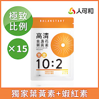 人可和【高清葉黃素】葉黃素+蝦紅素+消旋玉米黃素｜獨家晶亮複方x實證極致比例｜護明更勝超視王PPLS