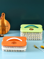 食品級餃子盒冰箱速凍多層裝餛飩保鮮盒放雞蛋水餃專用冷凍收納盒