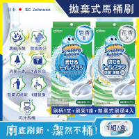 日本SC Johnson莊臣-拋棄式含洗劑馬桶刷清潔組(刷柄1支+刷架1座+替換式刷頭4入)/盒