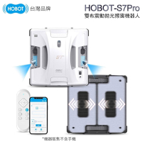 HOBOT 玻妞 雙布振動擦窗機器人 HOBOT-S7 Pro (全球首創雙布震動/雙噴水/APP遙控器雙控制)