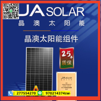晶澳太陽能光伏板光伏組件太陽能發電板大功率550WA級單晶光伏板