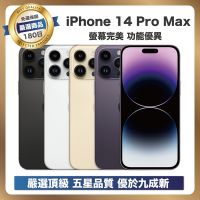 【A+嚴選福利品】 iPhone 14 Pro Max 1TB