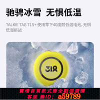 【台灣公司 可打統編】318滑雪對講機t1s+戶外運動騎行應急救援5000公里通話迷你小手臺