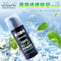 【送清潔粉】德國Eros ‧ 100% Delay Power 堅挺+延時+潤滑 三效合一 薄荷清感能量潤滑液 30ml