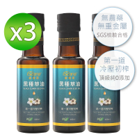 【愛善那】頂級純黑種草油 買2送1共300ml(黑種草籽油)
