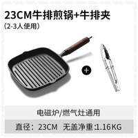 加厚木柄牛排煎鍋鑄鐵平底鍋無涂層不粘家用條紋煎鍋煎牛扒專用鍋