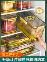 冰箱冷藏收納盒食品級密封保鮮盒水果蔬菜儲物冷凍冷藏專用大容量