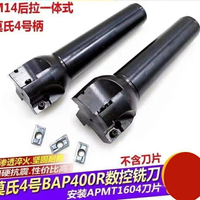 免運 數控立銑刀BAP400R可轉位莫氏錐柄4號銑刀桿 銑刀盤28-80APMT1604 特價出 可開發票