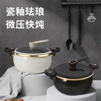 瓷釉琺瑯微壓鍋家用多功能湯鍋大容量燜煮鍋無涂層煲湯鍋現貨「雙11特惠」