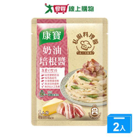 康寶私廚料理醬義式奶油培根醬140g【兩入組】【愛買】