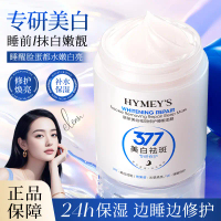 Image Beauty 377 mặt nạ dưỡng da mặt giúp làm trắng và giảm vết thâm, tăng độ ẩm và làm sáng tông da